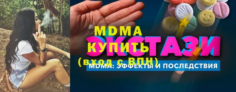 МДМА Molly  Волгодонск 